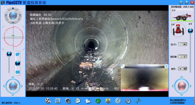 绿园管道CCTV检测专家-炜誉市政工程有限公司